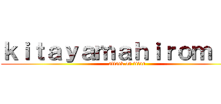 ｋｉｔａｙａｍａｈｉｒｏｍｉｔｕ (attack on titan)