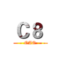 Ｃ８  (OAO)