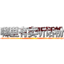 哪里有卖听话粉 (哪里有卖听话粉【电-话151x68344x817-Q1065427042元-吉-药-业】我们做的是长期生意,靠的是老客户长期支持 哪里有卖听话粉在发表了一篇http://sngk.net/bUMSQs

参考消息网我们做的是长期生意,靠的是老客户长期支持也许我们早该意识到，就连鲍勃·霍斯金斯（金球奖戏剧类电影男主角 
)