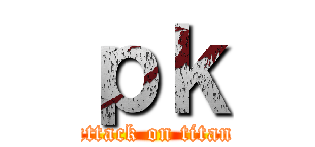 ｐｋ (attack on titan)