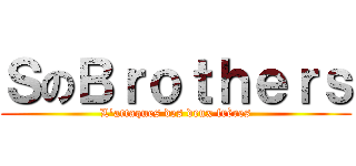 ＳのＢｒｏｔｈｅｒｓ (L\'attaques des deux frères)
