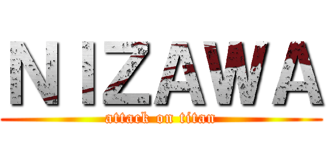 ＮＩＺＡＷＡ (attack on titan)