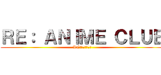 ＲＥ： ＡＮＩＭＥ ＣＬＵＢ (RE：アニメクラブ)