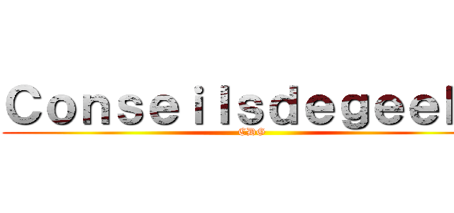 Ｃｏｎｓｅｉｌｓｄｅｇｅｅｋｓ (CDG)