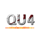 ＱＵ４ (attack on titan)