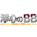 淨心のＢＢ (attack on BB)