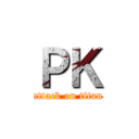 ＰＫ (attack on titan)