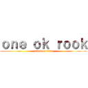 ｏｎｅ ｏｋ ｒｏｏｋ (attack on titan)