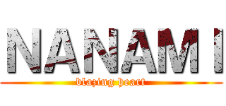 ＮＡＮＡＭＩ (blazing heart)