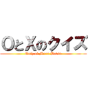 ＯとＸのクイズ (Quiz of Maru Batsu)
