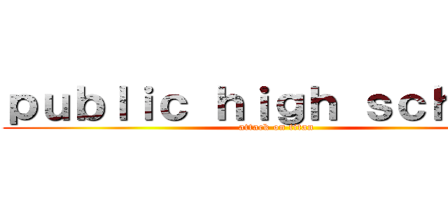 ｐｕｂｌｉｃ ｈｉｇｈ ｓｃｈｏｏｌ (attack on titan)