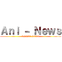 Ａｎｉ － Ｎｅｗｓ (ANIME NEWS)