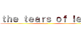 ｔｈｅ ｔｅａｒｓ ｏｆ ｌｅｖｉ (aot)