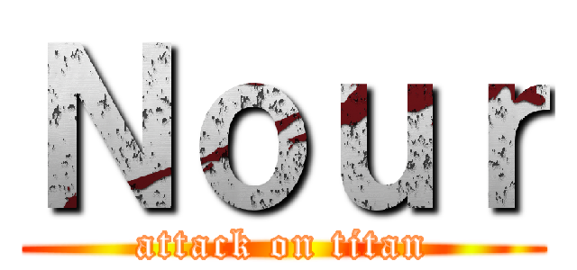 Ｎｏｕｒ (attack on titan)