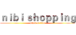 ｎｉｂｉ ｓｈｏｐｐｉｎｇ (attack on titan)