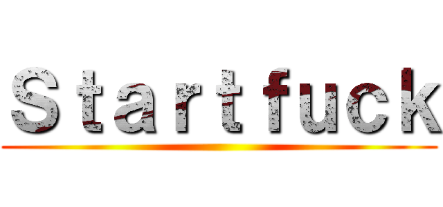 Ｓｔａｒｔｆｕｃｋ ()