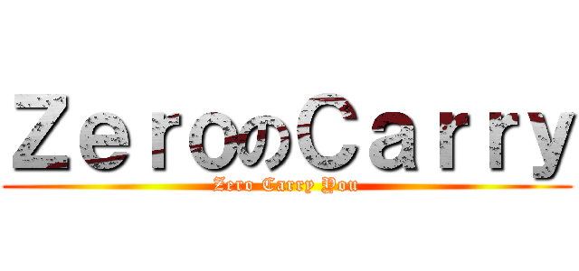 ＺｅｒｏのＣａｒｒｙ (Zero Carry You)