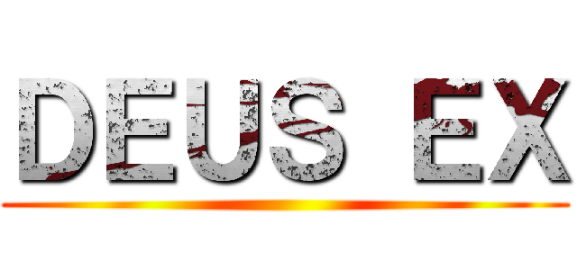 ＤＥＵＳ ＥＸ ()