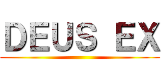 ＤＥＵＳ ＥＸ ()