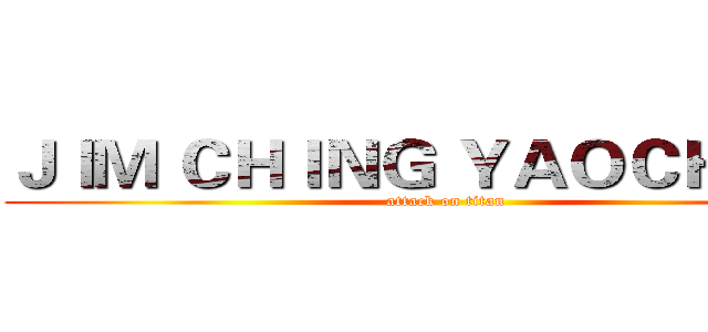 ＪＩＭ ＣＨＩＮＧ ＹＡＯＣＨＥＮＧ (attack on titan)