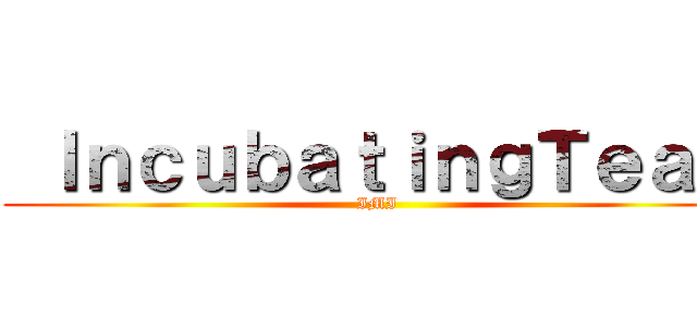  ＩｎｃｕｂａｔｉｎｇＴｅａｍ (IMI)