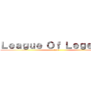 Ｌｅａｇｕｅ Ｏｆ Ｌｅｇｅｎｄｓ (Riot)