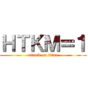 ＨＴＫＭ＝１ (attack on titan)
