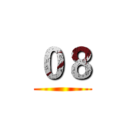 ０８ ()