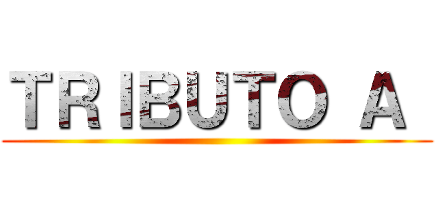 ＴＲＩＢＵＴＯ Ａ  ()