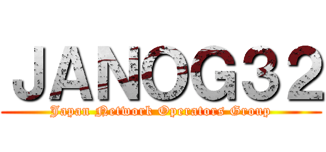 ＪＡＮＯＧ３２ (Japan Network Operators Group)