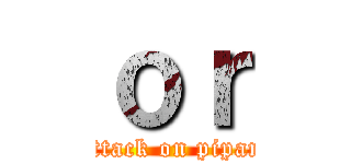 ｏｒ (attack on pipan)