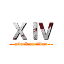 ＸＩＶ (attack on titan)