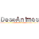 ＤｅｓのＡｎｉｍｅｓ (CinemAnim')