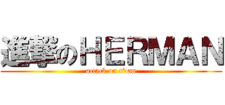進撃のＨＥＲＭＡＮ (attack on titan)