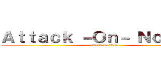 Ａｔｔａｃｋ －Ｏｎ－ Ｎｏｏｄｌｅ (attack on titan)