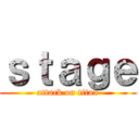 ｓｔａｇｅ (attack on titan)