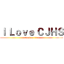 Ｉ Ｌｏｖｅ ＣＪＨＳ (attack on titan)