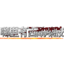 哪里有西酰嗪胺 (哪里有西酰嗪胺【电.话186x0156x9662-Q194843976林氏药业】我们做的是长期生意,靠的是老客户长期支持
参考消息网2月20日报道 韩媒称，“剩女多、离婚率高的城市，房价一定会上涨。”这是中国经济学家金岩石2016年12月参加在上海举行的房地产相关论坛时说的话。
)
