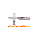 十一 (attack on titan)