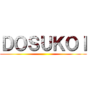 ＤＯＳＵＫＯＩ ()