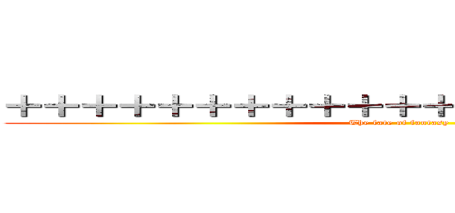 ＋＋＋＋＋＋＋＋＋＋＋＋＋＋＋＋＋＋＋＋＋ (The fate of fantasy)