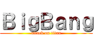 ＢｉｇＢａｎｇ (attack on titan)