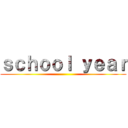 ｓｃｈｏｏｌ ｙｅａｒ ()