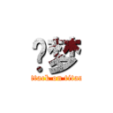 亚梦 (attack on titan)