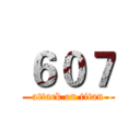 ６０７ (attack on titan)