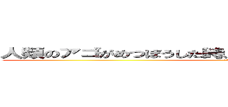 人類のアゴがめつぼうした時、みんなでアゴのお手入れを！？ (〜inカザフスタン〜)