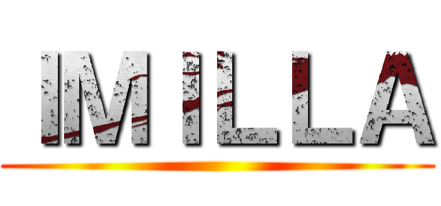 ＩＭＩＬＬＡ ()