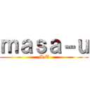 ｍａｓａ－ｕ (M,U)