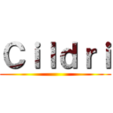 Ｃｉｌｄｒｉ ()