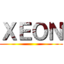 ＸＥＯＮ ()